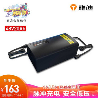 雅迪专用原装电动车铅酸电池快充充电器 电瓶车通用充电器 48V20AHT型充电器