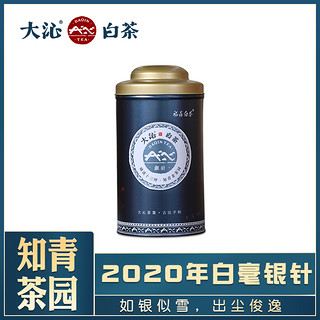 大沁白茶2020年白毫银针特级100克罐装散茶