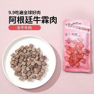 佩妮61猫冻干猫粮鸡肉猫咪鸡胸小鱼干宠物狗鹌鹑牛肉零食肉干天然