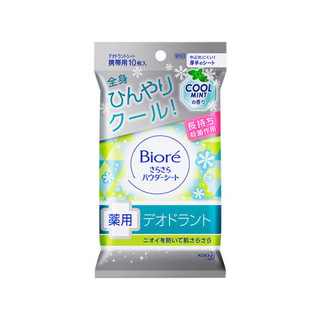 花王碧柔（Biore） 清洁止汗湿巾 清爽舒适止汗凉爽 爽身湿巾 便携装 10片 薄荷香 11月到期