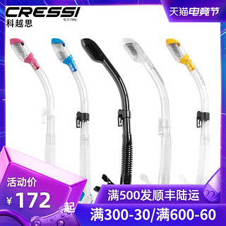 CRESSI 意大利 CRESSI DRY 浮潜 潜水成人全干式呼吸管 硅胶咬嘴