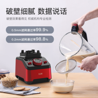 Iam 悬浮加热静音破壁机多功能家用商用料理机智能预约自动清洗辅食冰沙果汁榨汁豆浆机i5 红色 报价价格评测怎么样 什么值得买