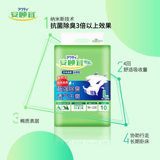 安顾宜（ACTY）成人纸尿裤老年人产妇成人尿不湿 男女通用 【搭扣式】适用臀围95-120cm L 40片
