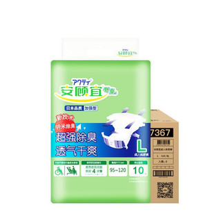 安顾宜（ACTY）成人纸尿裤老年人产妇成人尿不湿 男女通用 【搭扣式】适用臀围95-120cm L 40片