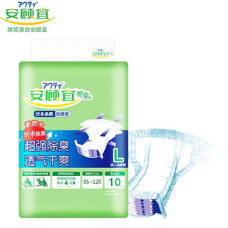 安顾宜（ACTY）成人纸尿裤老年人产妇成人尿不湿 男女通用 【搭扣式】适用臀围95-120cm L 40片