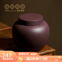 百年利永宜兴紫砂茶叶罐大小号罐普洱陶瓷茶罐茶叶盒 茶储蓄罐茶缸嘉荣茶叶罐功夫茶具配件 大号