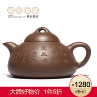 百年利永 紫砂壶宜兴纯全手工名家泡茶壶家用功夫茶具原矿段泥文成壶 320cc 老段泥