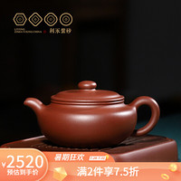 百年利永 紫砂壶宜兴纯全手工名家泡茶壶家用功夫茶具原矿紫泥大口扁腹壶270cc 紫泥