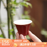 百年利永 景德镇八色釉马蹄杯主人杯手捧杯品茗杯泡茶杯子茶具配件50cc 祭红