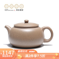 百年利永 宜兴紫砂壶 名家纯全手工紫砂泡茶壶功夫茶具原矿段泥澄心壶380cc 老段泥