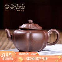 百年利永 紫砂壶宜兴纯全手工名家泡茶壶家用功夫茶具原矿清水泥荷气生财230cc