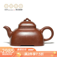 百年利永 宜兴名家原矿紫砂壶创意泡茶壶纯全手工功夫茶具原矿红降坡泥觚棱壶 280cc 红降坡泥