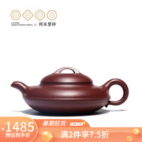 百年利永 宜兴名家纯全手工紫砂壶原矿紫泥线圆壶功夫茶具泡茶壶240cc 紫泥