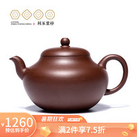 百年利永 宜兴紫砂壶名家纯全手工原矿紫砂泡茶壶功夫茶具 紫泥 其融壶 300cc 紫泥