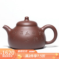 百年利永 紫砂壶 宜兴紫砂名家全手工 礼品泡茶壶茶具 原矿老紫泥 阿曼陀室 匏瓜 原款