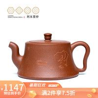 百年利永 紫砂壶宜兴名家紫砂纯全手工礼品泡茶壶功夫茶具原矿优质黄降坡泥利永工艺师 金钟240cc 降坡泥