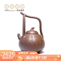 百年利永 紫砂壶宜兴纯全手工名家泡茶壶家用功夫茶具原矿段泥阿曼陀南瓜提梁 270cc 老段泥