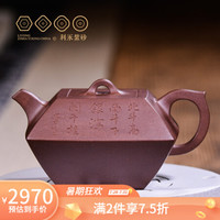百年利永 紫砂壶茶壶纯全手工名家泡茶壶宜兴紫砂功夫茶具家用原矿紫泥合斗壶300cc 紫泥