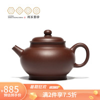 百年利永 宜兴名家纯全手工紫砂壶原矿紫泥巨轮珠功夫茶具泡茶壶180cc 紫泥
