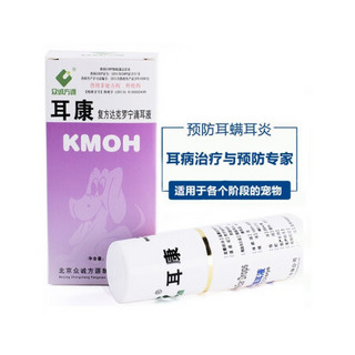 众诚方源 耳康 宠物滴耳液 25ml