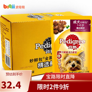 宝路妙鲜包 精选鲜肝成犬狗狗湿粮鲜封包100g（12包装）狗零食