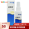 JINDUN 金盾药业 金盾皮特芬 皮肤病喷剂 100ml