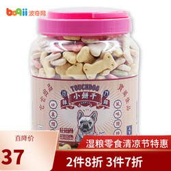 Touchdog 杂锦磨牙除臭宠物狗饼干 1kg *5件