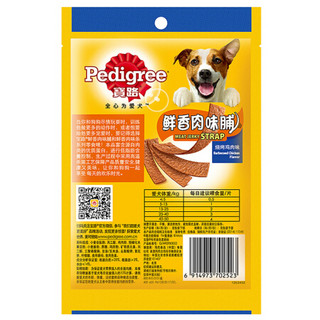 Pedigree 宝路 狗零食 宠物狗狗零食 80g