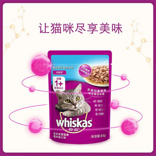 伟嘉妙鲜包 精选海洋鱼成猫湿粮鲜封包85g 猫零食