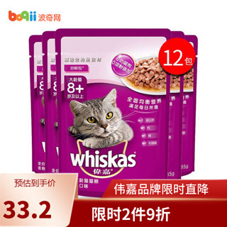 伟嘉 大龄猫妙鲜包金枪鱼85g*12罐 猫罐头/猫湿粮