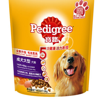 Pedigree 宝路 狗粮 大型犬全面营养成犬狗粮1.8kg 金毛狗粮