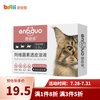 恩倍多 体内/体外驱虫药 阿维菌素透皮溶液 猫用外驱单支整盒1-5kg