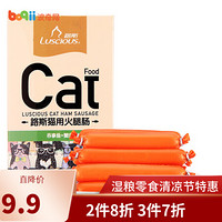 路斯 宠物猫零食 猫咪火腿香肠吞拿鱼+蟹肉150g