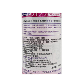 LION艾宠 宠物猫狗护毛素 幼猫幼犬通用去毛喷剂200ml