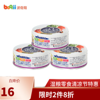 爱丽思Iris狗罐头 宠物狗零食湿粮成犬幼犬泰迪金毛通用 鸡胗味100g*3罐