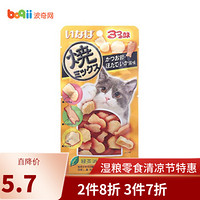 伊纳宝猫零食 鱼鲜汤肉粒 金枪鱼扇贝味零食奖励猫零食 鲣鱼节味扇贝味鱿鱼味 25g 单包