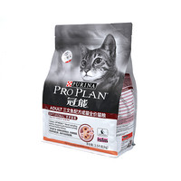 PRO PLAN 冠能 优护营养系列 优护益肾三文鱼成猫猫粮 2.5kg