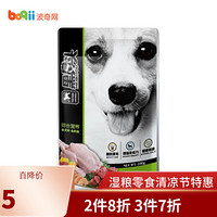 黑鼻头宠物狗狗罐头 幼犬成犬袋装湿粮软包狗零食100g 鸡肉南瓜