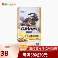 佳乐滋猫粮 喵喵爱成猫幼猫全价猫粮英短布偶 成猫粮1.2kg