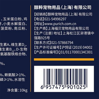 醇粹（Purich）狗粮 成犬幼犬老年犬粮奶糕宠物主粮醇纯粹 小型成犬粮10kg*2【亮毛配方】