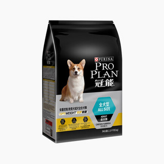 PRO PLAN 冠能 优护营养系列 优护体重全犬成犬狗粮 2.5kg