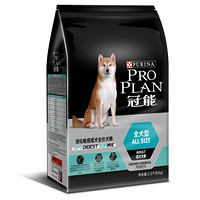 PRO PLAN 冠能 优护营养系列 消化舒适全犬成犬狗粮 2.5kg