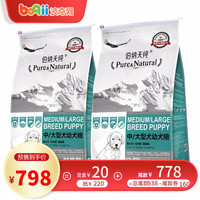 伯纳天纯狗粮 成犬幼犬奶糕宠物狗粮 中大型犬幼犬粮15kg*2( 360配方升级款)