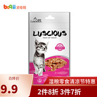 路斯猫零食猫咪肉干肉条猫猫专用去毛球消化美毛亮毛 三文鱼肉丁35g