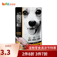 黑鼻头宠物狗狗罐头 幼犬成犬袋装湿粮软包狗零食100g 鸭肉牛蹄筋