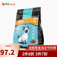 Sea Kingdom海鲜王国猫粮 成猫幼猫猫粮原装进口 全价幼猫粮 1.36kg