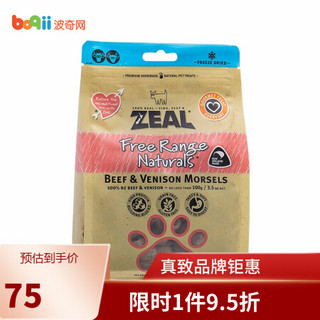 真挚（zeal）狗狗零食 宠物狗狗成犬幼犬肉干零食 牛肉小点100g