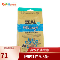 真挚zeal狗零食 宠物狗狗成犬幼犬宠物零食新西兰进口 深海长尾蓝鳕鱼粒125g