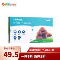 朗博特LANBOTO驱虫药 猫咪狗狗宠物体外打虫药 5kg以下犬适用 0.5ml*3支/盒