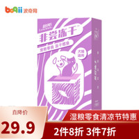 路斯猫狗冻干零食 犬猫通用宠物冻干猫咪狗狗零食45g 鳕鱼